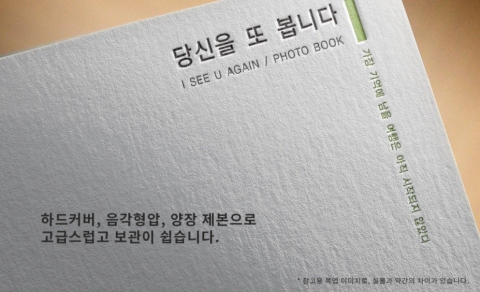 [캠페인] 2030 암환우 살리는 여행버킷북 - 6. 당신의 소원은 무엇인가요?