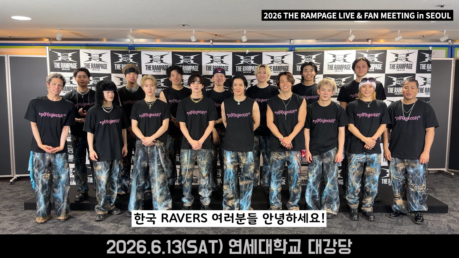 D-1 | THE RAMPAGE 특설사이트
