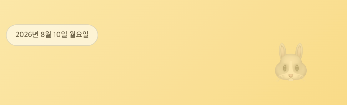 ๐ 26/8/10/์ ๊ฒฝ์ ๋ธ๋ฆฌํ