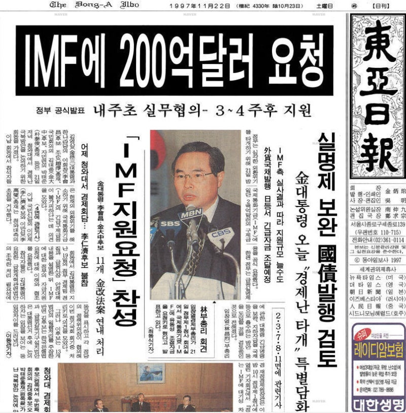 # 91 재벌 이야기 ②: IMF부터 재벌을 둘러싼 논쟁까지